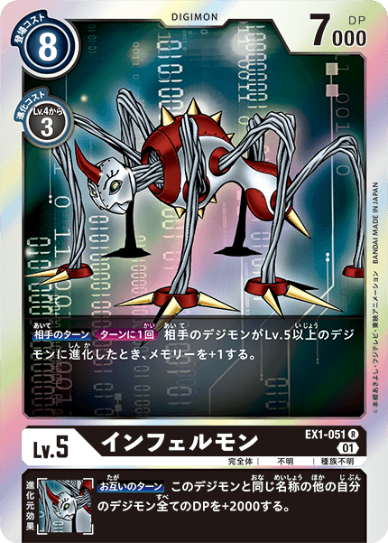 EX1-051