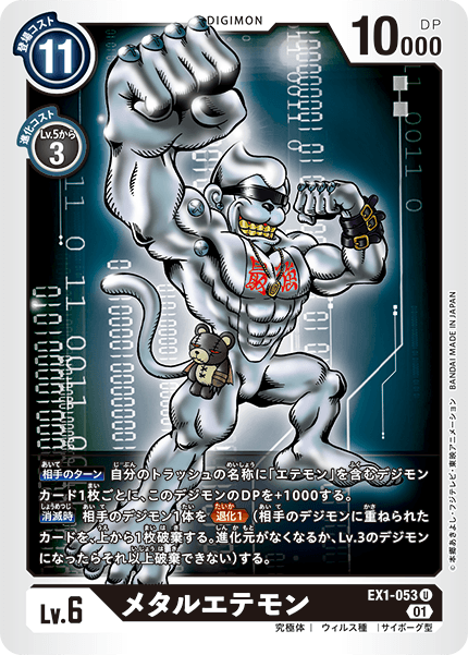 EX1-053