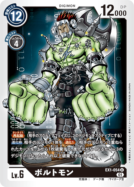 EX1-054