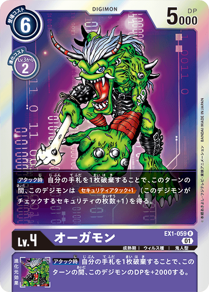 EX1-059