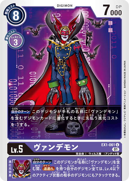 EX1-061