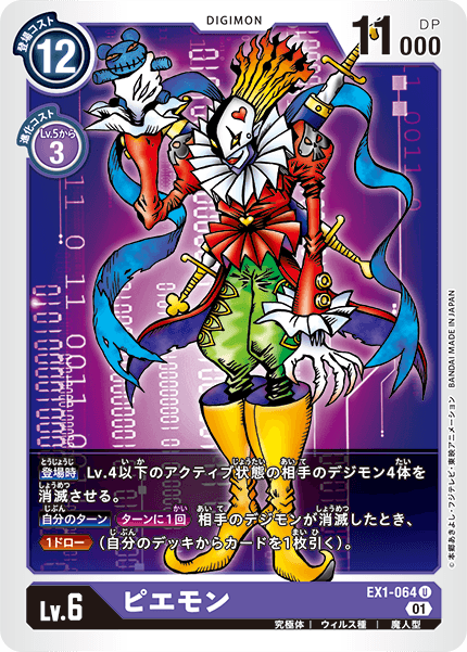 EX1-064