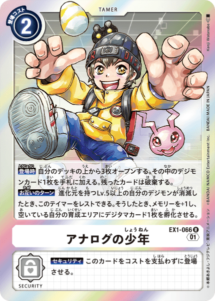 EX1-066