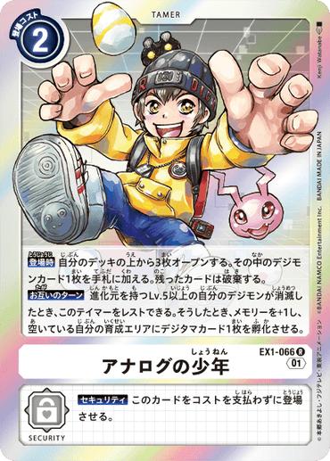 EX1-066