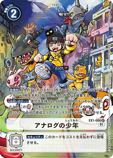 EX1-066-P
