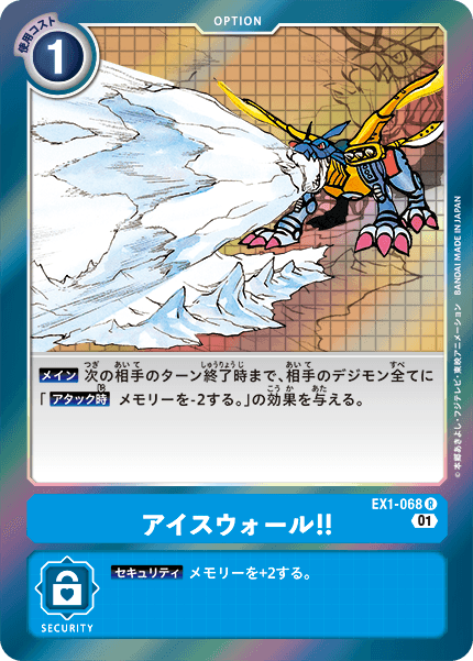 EX1-068