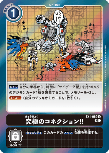 EX1-069