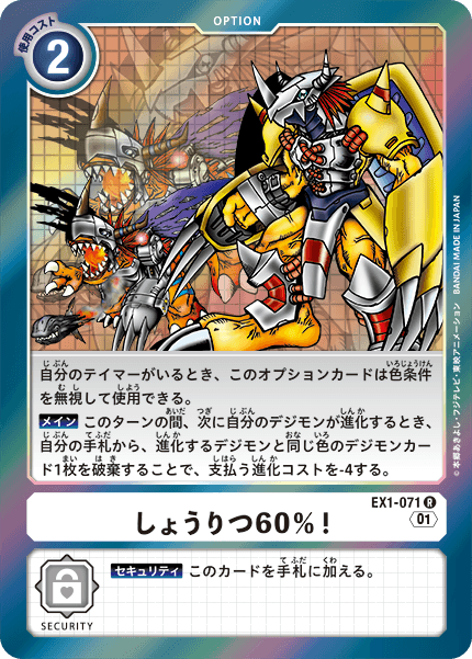 EX1-071