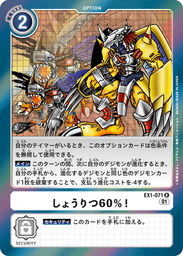 EX1-071