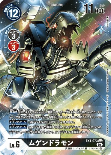 EX1-073-P