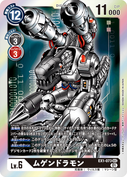 EX1-073