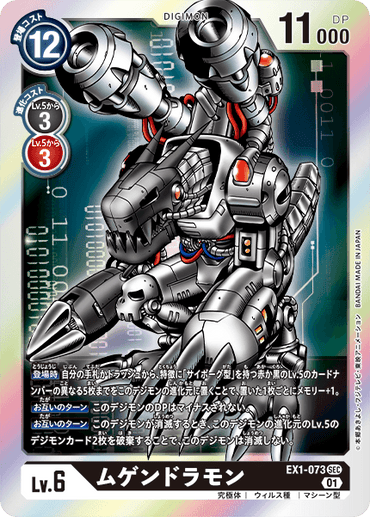 EX1-073