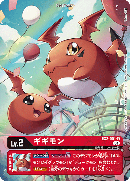 EX2-001-P