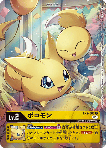EX2-003-P