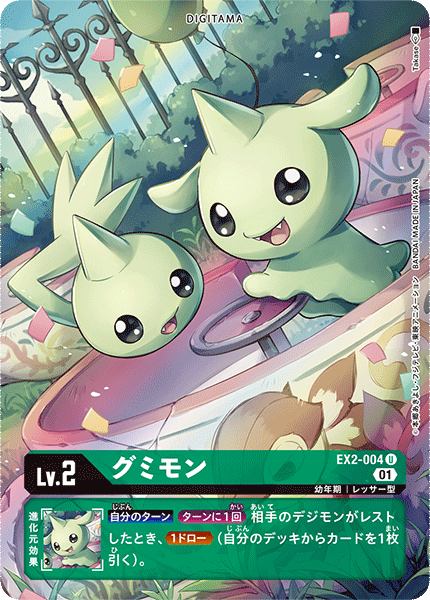 EX2-004-P