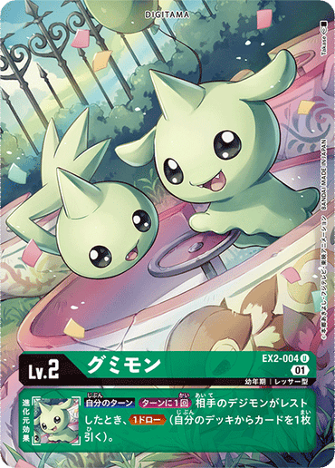 EX2-004-P