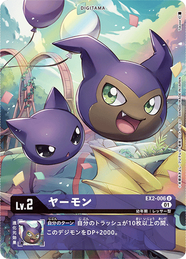 EX2-006-P