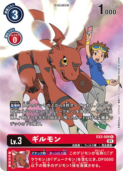 EX2-008-P