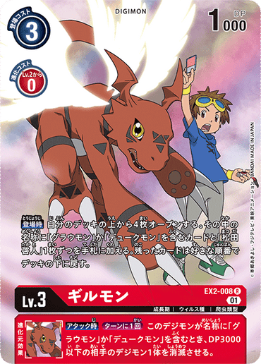 EX2-008-P