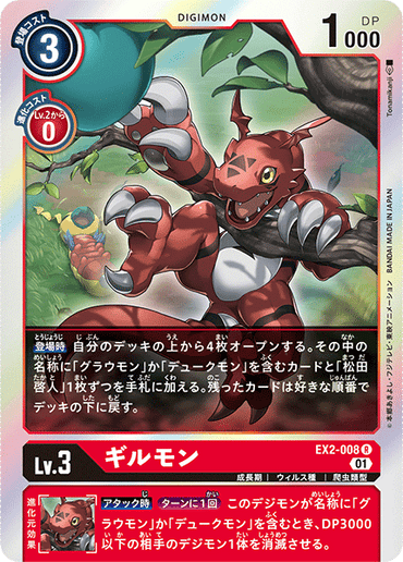 EX2-008