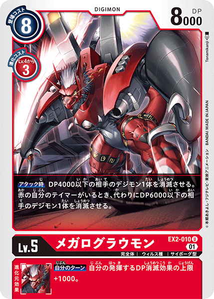 EX2-010
