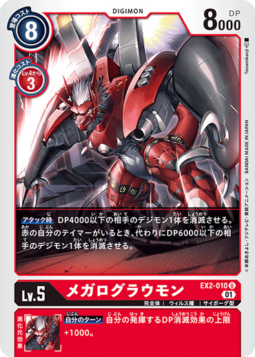 EX2-010