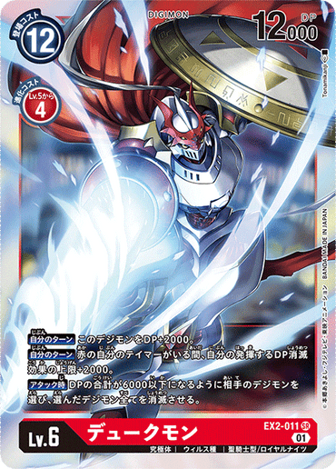 EX2-011