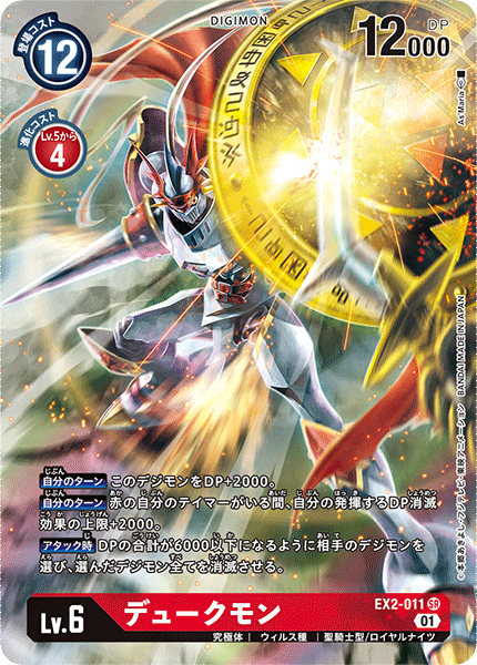 EX2-011-P