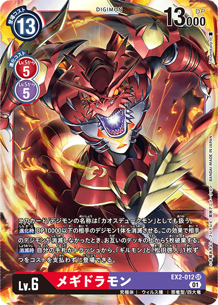 EX2-012