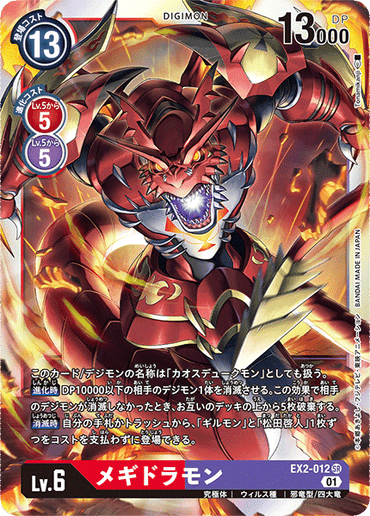 EX2-012