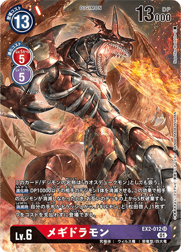 EX2-012-P