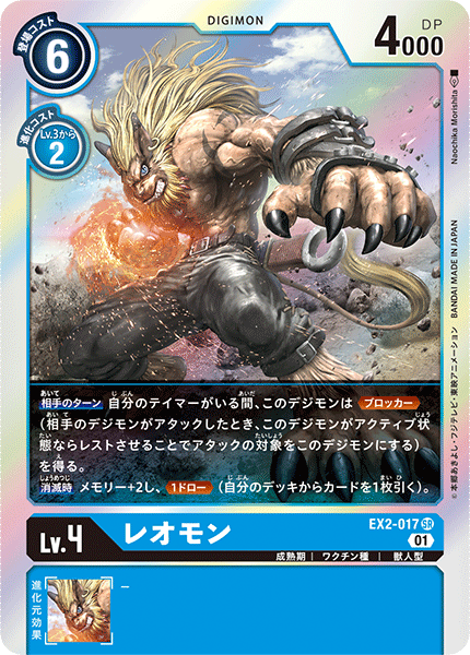 EX2-017