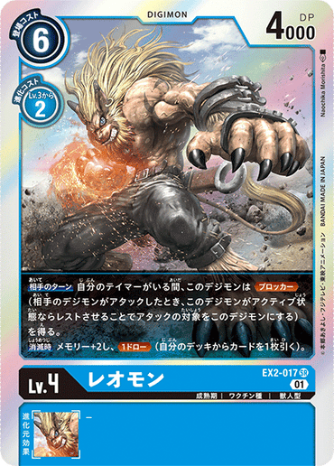 EX2-017