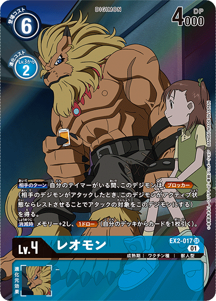 EX2-017-P