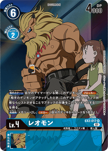 EX2-017-P