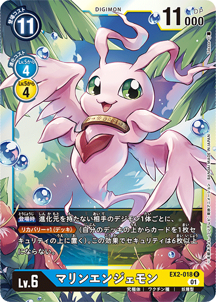 EX2-018