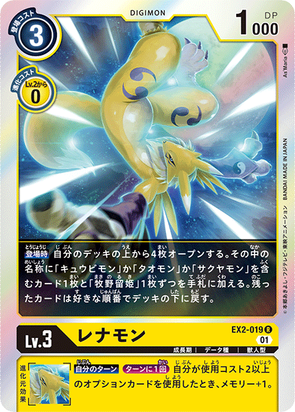 EX2-019