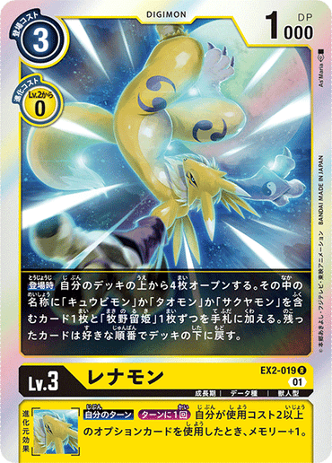 EX2-019