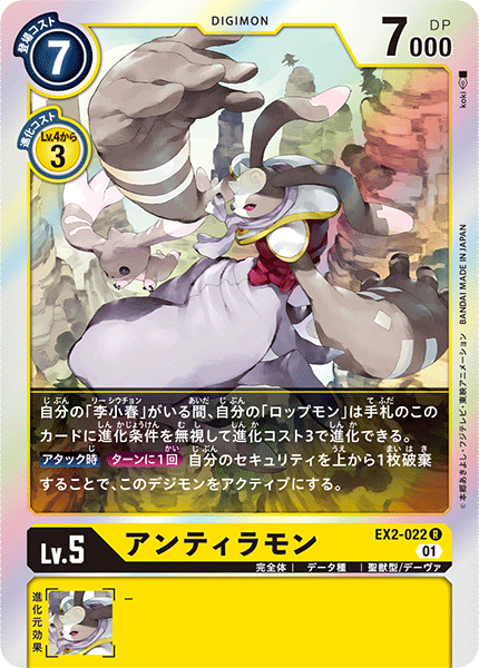 EX2-022