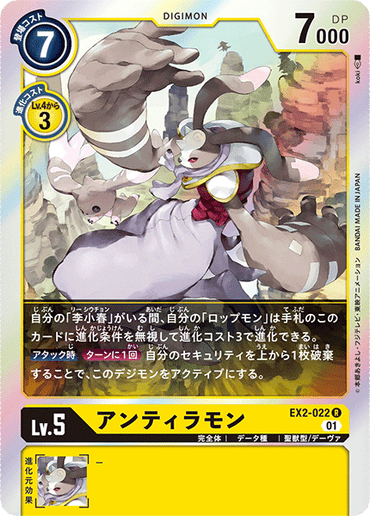 EX2-022