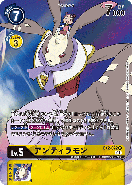 EX2-022-P