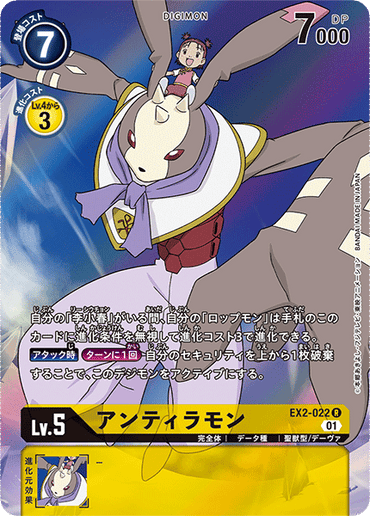 EX2-022-P