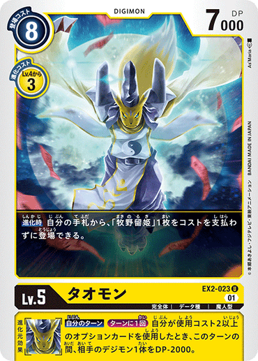 EX2-023
