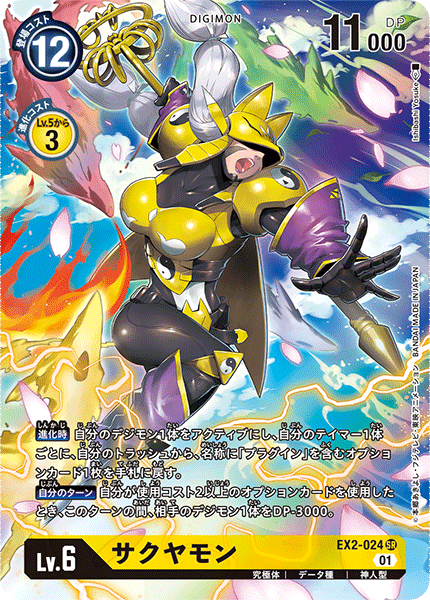 EX2-024-P