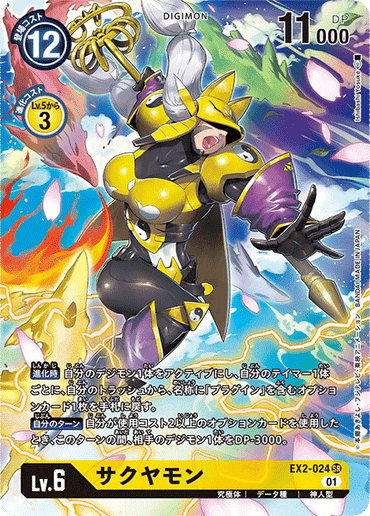 EX2-024-P