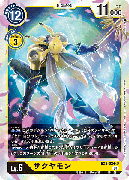 EX2-024