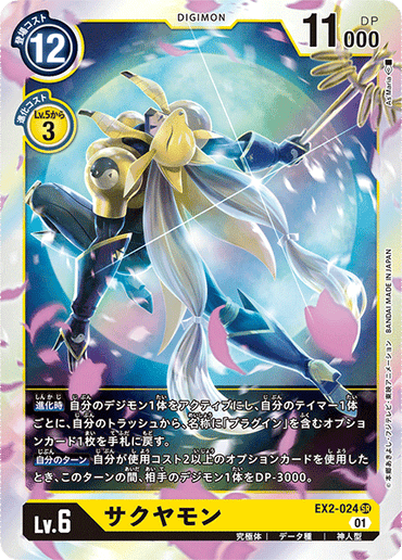 EX2-024