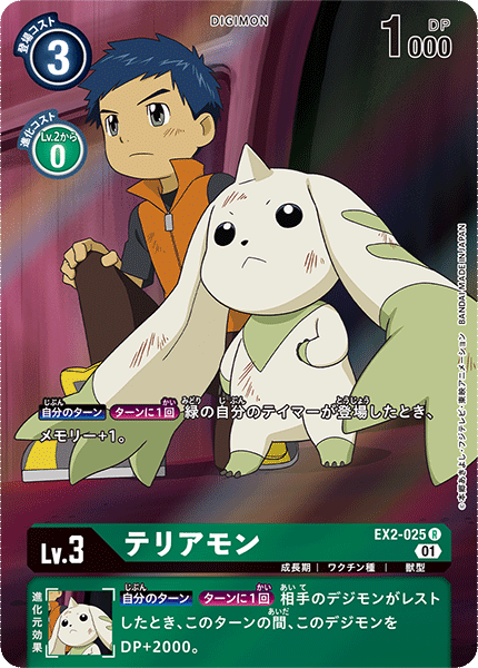 EX2-025-P