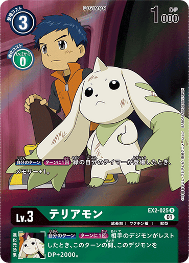 EX2-025-P