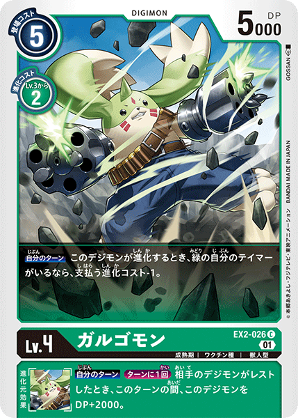 EX2-026